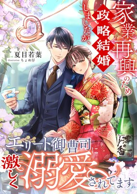 �ȶȺƶ��Τ�����ά�뺧���ޤ����������꡼�ȸ���ʤ˷㤷��Ů������Ƥޤ�