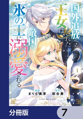 ���������줿�����ϡ�Ũ���ɹ�β���Ů��������ʬ���ǡ� 7