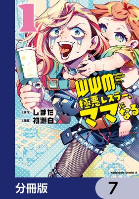 WWM �ݶ˰��쥹�顼���ޥޤˤʤ�ݡ�ʬ���ǡ� 7