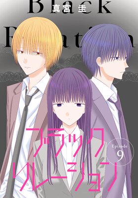 �֥�å���졼�����ΤФ����� ��9��