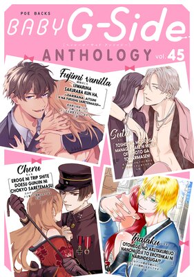 BABY G��Side vol.45