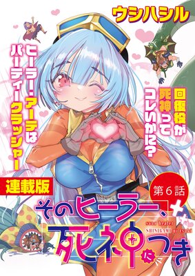 ���Υҡ��顼������ˤĤ���Ϣ���ǡ�6�� ͦ�Ԥ��Ⲧ�����󥯥�����