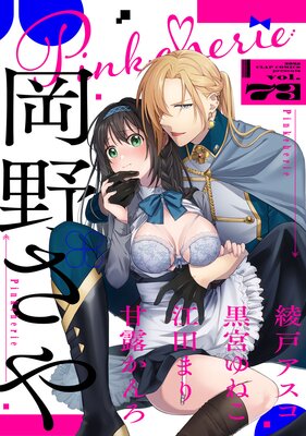 Pinkcherie vol.73