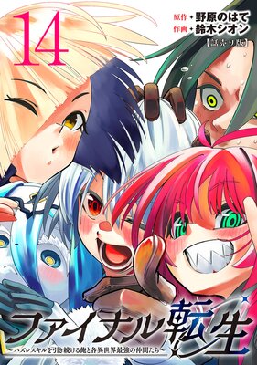 �ե����ʥ�ž�����ϥ��쥹��������³���벶�ȳư������Ƕ�����֤������������� ��14