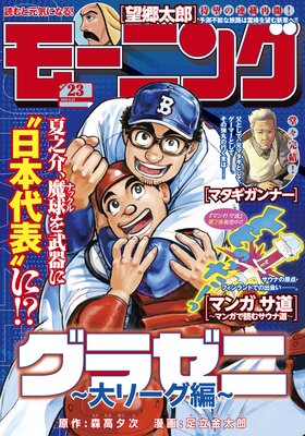 �⡼�˥� 2025ǯ23�� ��2025ǯ5��8��ȯ���