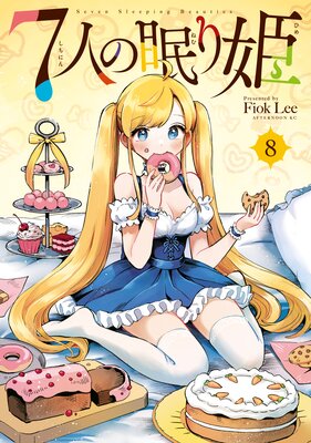 7�ͤ�̲��ɱ 8��