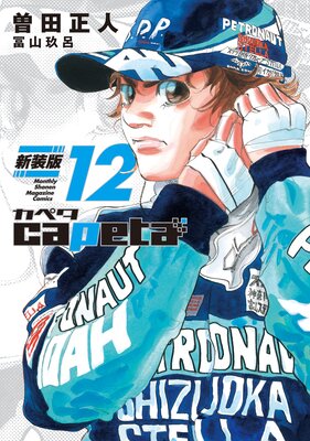 capeta ������ 12��