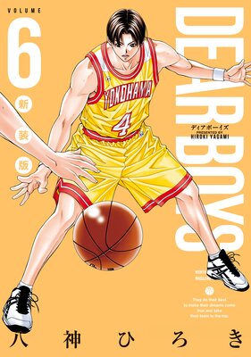 DEAR BOYS ������ 6��