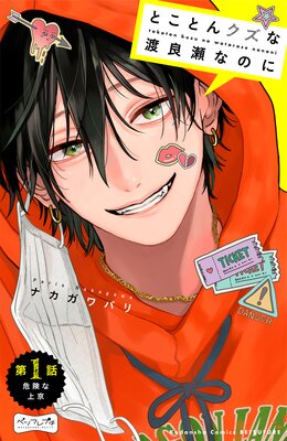 �Ȥ��Ȥ󥯥����������ʤΤ� �٥ĥե�ץ� 1��