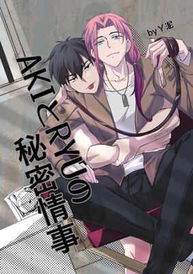 AKI��RYU����̩�����ɽ��