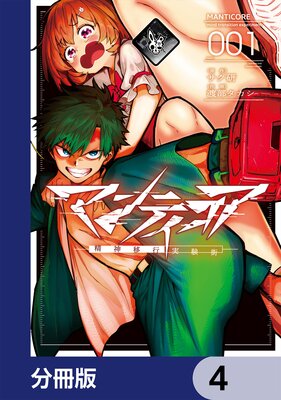 �ޥ�ƥ������������ܹԼ¸����ݡ�ʬ���ǡ� 4