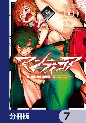 �ޥ�ƥ������������ܹԼ¸����ݡ�ʬ���ǡ� 7