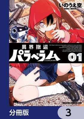 �۳�ű��ѥ�٥���ʬ���ǡ� 3