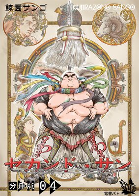 ������ɡ����� ʬ����4