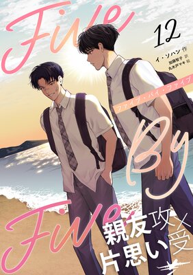 5��5�ʥե����֡��Х����ե����֡ˡ�ʬ����12��