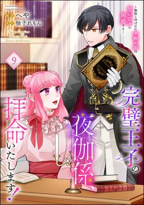 �������Ҥ����������̿�������ޤ��� ��̵ǽ�ȸƤФ줿�ӿ���ɱ�ϴŤ������˺��Ǥ������ʬ���ǡ� ����9�á�