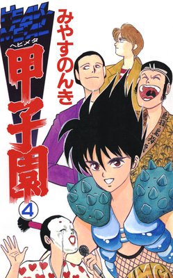 HEAVY METAL�ûұ�