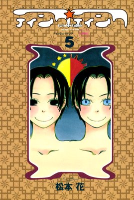 �ƥ��󥯡��ƥ���