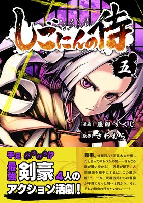 �����ˤ�λ� 5��