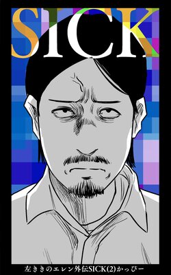 �������Υ������SICK