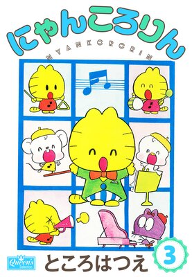 �ˤ�󤳤���� 3