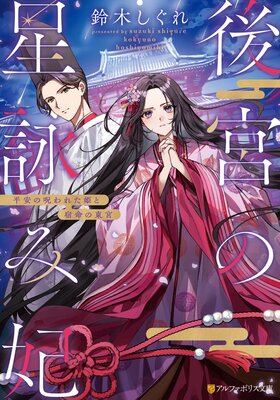 ��ܤ����Ӥ��� ʿ�¤μ���줿ɱ�Ƚ�̿����ܤ�ɽ��