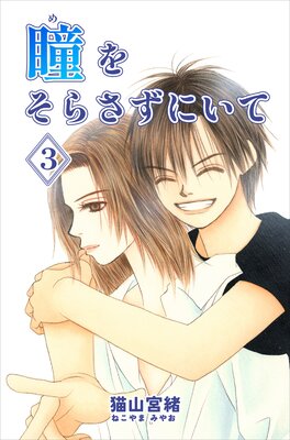 Ʒ�򤽤餵���ˤ��� 3��