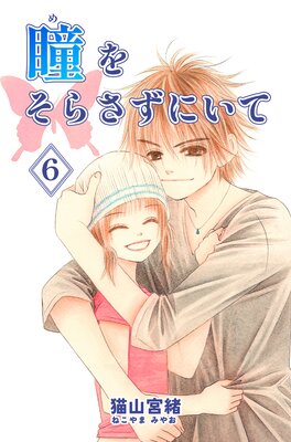 Ʒ�򤽤餵���ˤ��� 6��