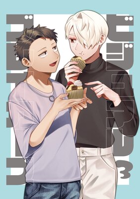 ビジュアルブレイカーズ vol.3