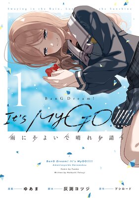 BanG Dream! It’s MyGO!!!!! 雨にそよいで晴れを請う 1