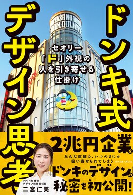 �ɥ󥭼��ǥ�����׹� �����꡼�֥ɡ׳���οͤ�����󤻤�ųݤ���ɽ��