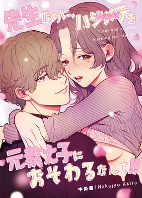 �����ʤΤˡ��ϥ���Ƥ򸵶����Ҥˤ������ʤ�ơ�����ɽ��