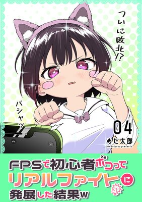 FPS�ǽ鿴�ԥܥ��äƥꥢ��ե����Ȥ�ȯŸ�������w 4��