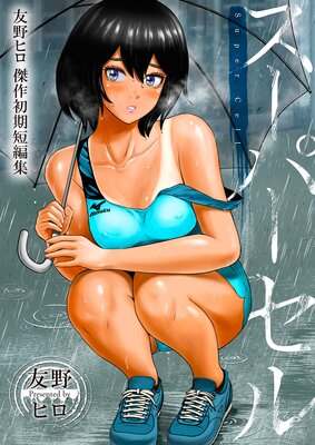 �����ѡ������ͧ��ҥ������û�Խ�����ɽ��