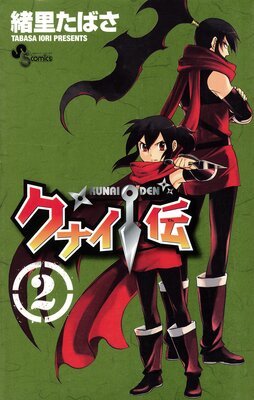 ���ʥ��� 2