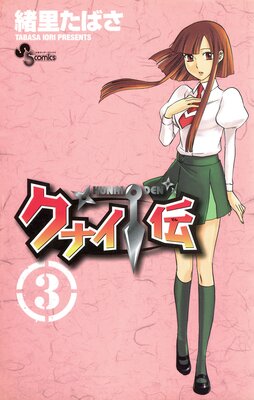 ���ʥ��� 3