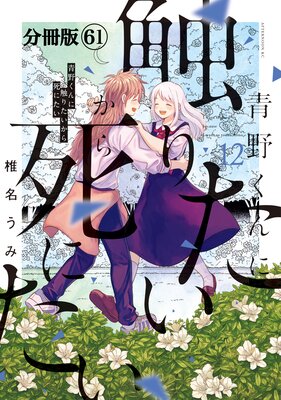 �����˿��ꤿ�������ˤ��� ʬ���� 61��