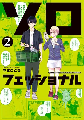 �����ե��å���ʥ���������˻Ҥȥܥå����Ҥι������ 2��