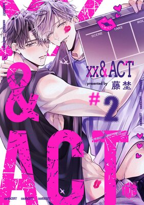××&ACT 第2話