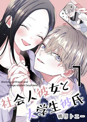 訳あり令嬢と傷心王子の政略結婚 ～女性不信の王子と男性不信の