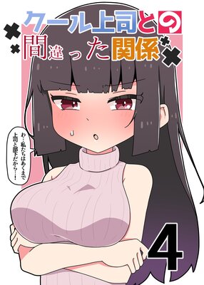 �������ʤȤδְ�ä��ط���ʬ���ǡ� 4