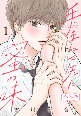 ��ޤͤ����̪��̣ �٥ĥե�ץ���ɽ��