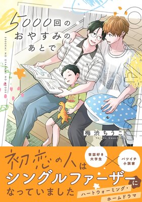 シャングリラの鳥3 |座裏屋蘭丸 | まずは無料試し読み！Renta