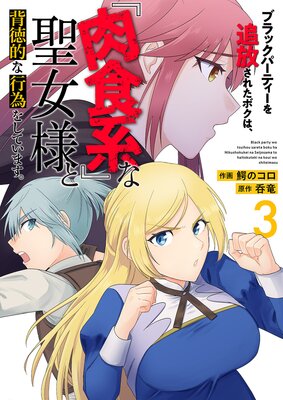 Renta! - 新刊一覧(2025/05/18～2025/05/24) - コミック - 青年漫画