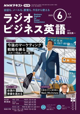 NHK�饸�� �饸���ӥ��ͥ��Ѹ� 2025ǯ6���