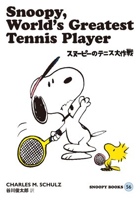 SNOOPY BOOKS 56