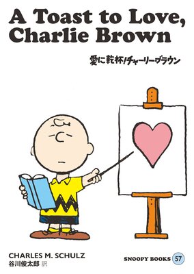 SNOOPY BOOKS 57