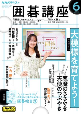 NHK �ϸ�ֺ� 2025ǯ6���