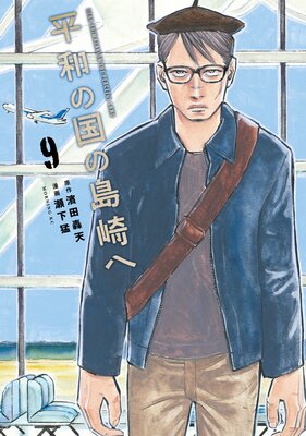 ʿ�¤ι������ 9��