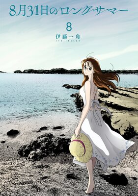 8��31���Υ��󥰥��ޡ� 8��